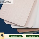 ENF级木饰面大板