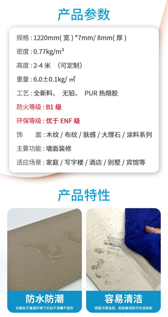 ENF级木饰面大板