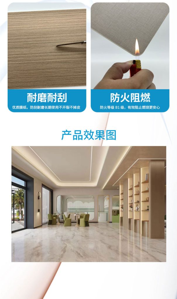ENF级防撞板