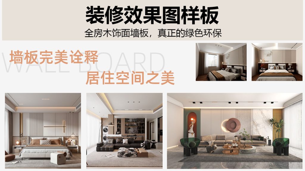 湘木豪廷别墅整装