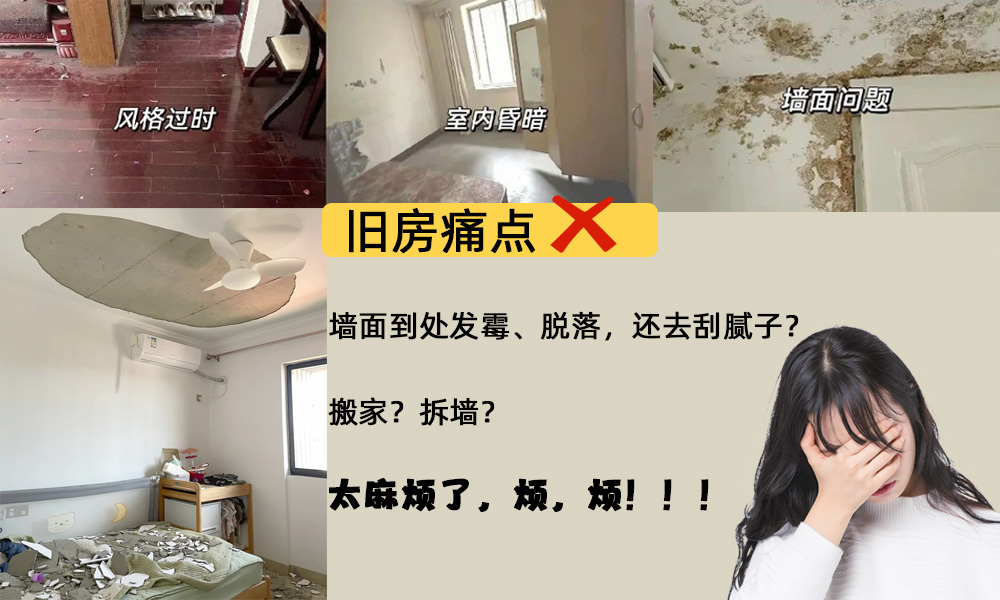 湘木豪廷墙板｜旧房焕新终极答案，让理想家即刻触手可及！